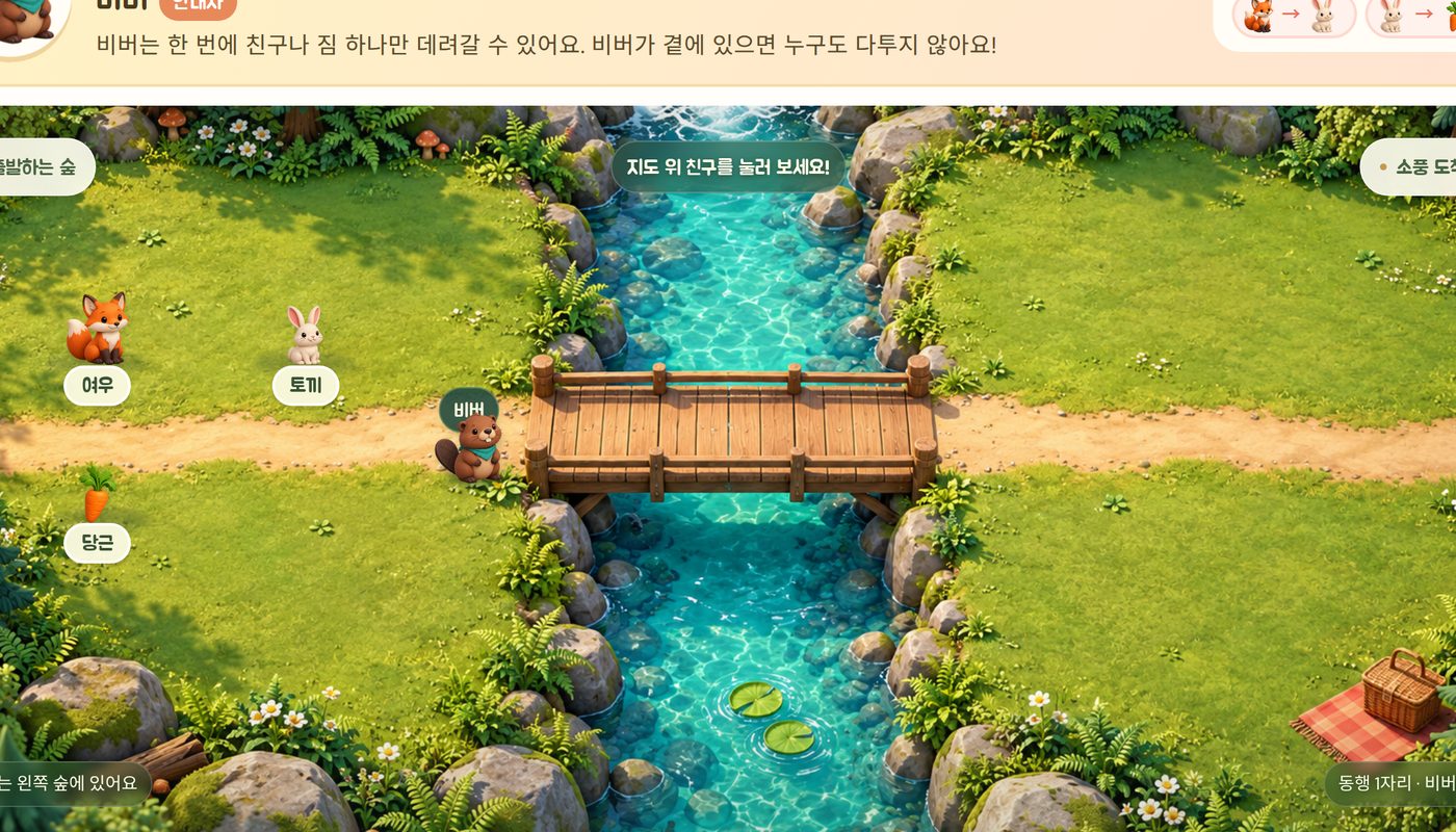 bridge.aileelab.com 실제 화면