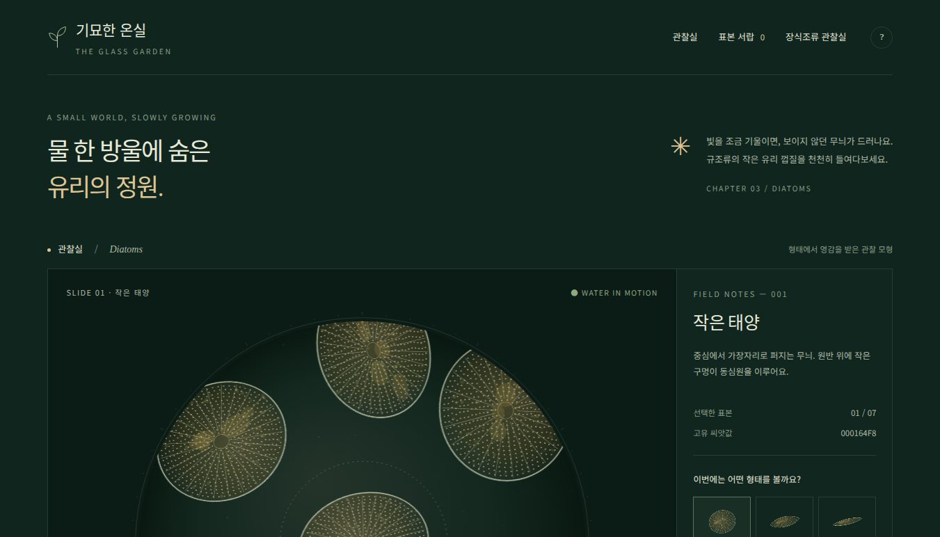 glass.aileelab.com 실제 화면