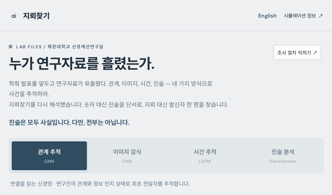 trace.aileelab.com 실제 화면